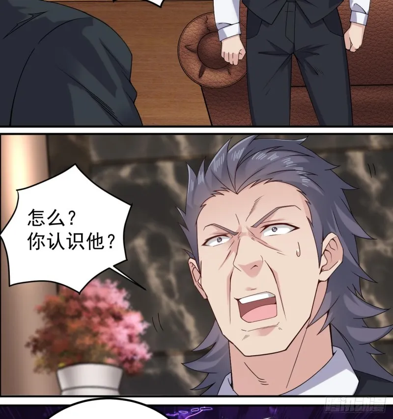 第147话 偷偷干掉他 第10页