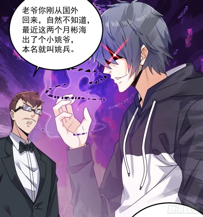 第147话 偷偷干掉他 第11页
