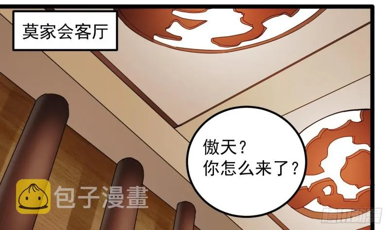 第147话 偷偷干掉他 第13页