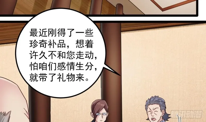 第147话 偷偷干掉他 第14页