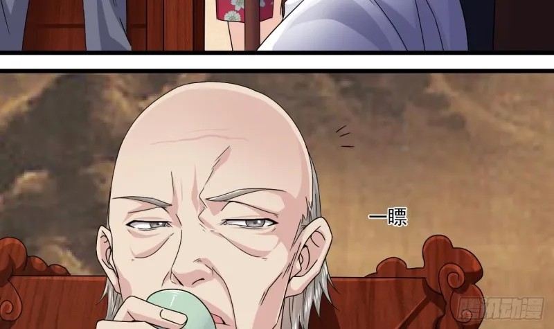 第147话 偷偷干掉他 第24页