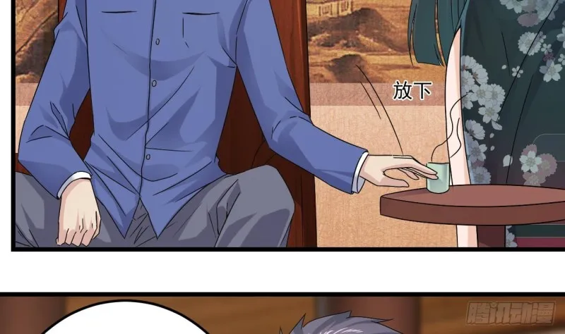 第147话 偷偷干掉他 第26页