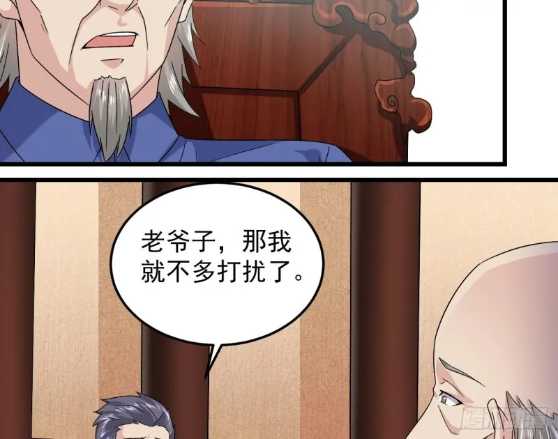 第147话 偷偷干掉他 第29页