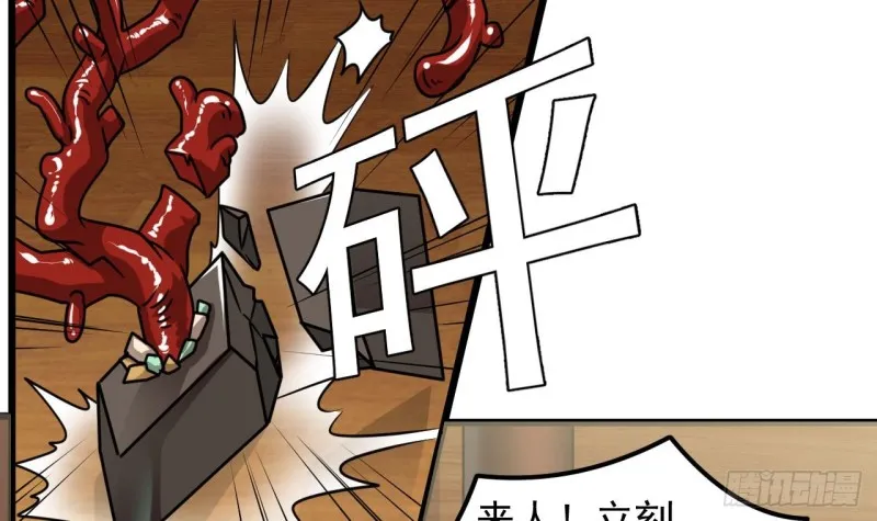 第147话 偷偷干掉他 第36页