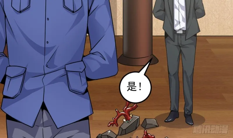 第147话 偷偷干掉他 第38页