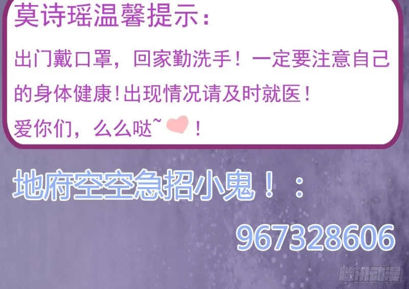 第147话 偷偷干掉他 第45页