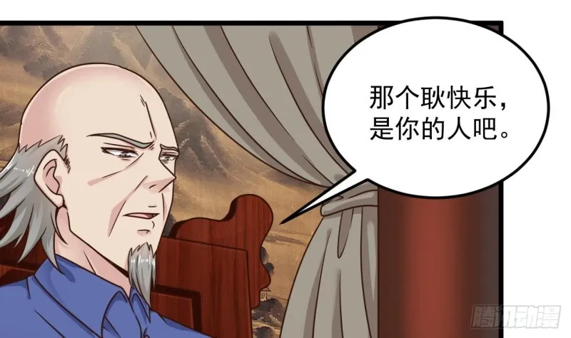 第148话 露出马脚 第25页