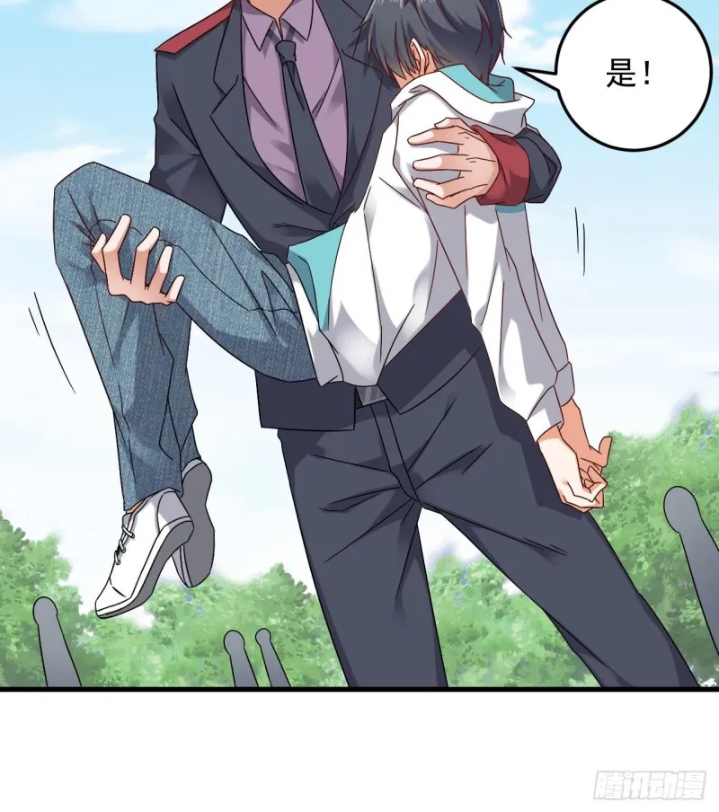 第153话 我去找阎王 第12页