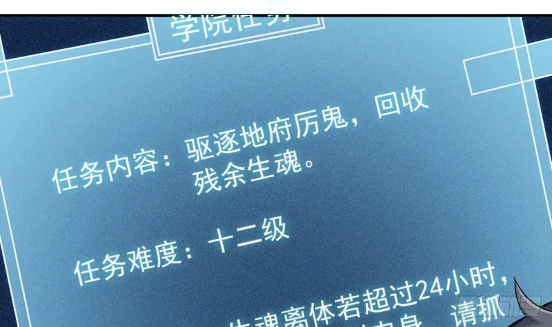 第153话 我去找阎王 第31页