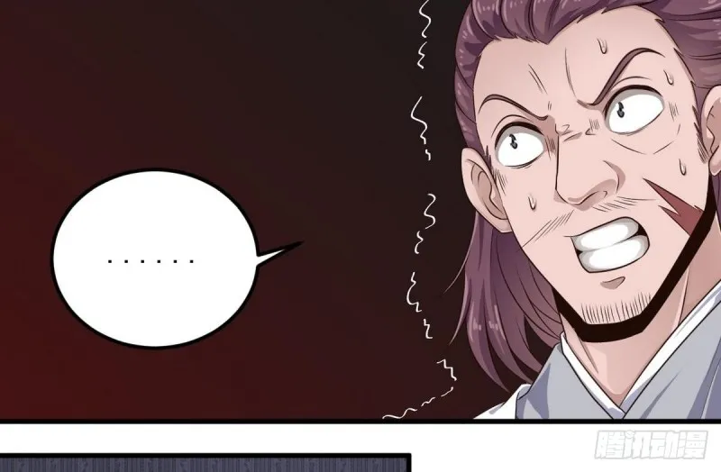 第159话 长生不老之术？ 第22页