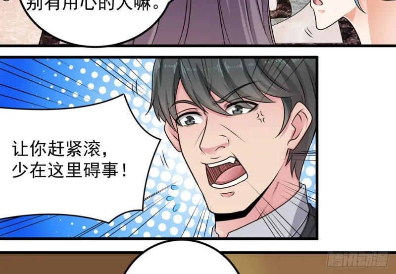 第162话 没有邀请函不能进？ 第22页