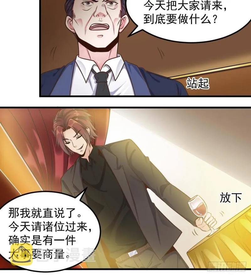 第163话 凌家的野心 第24页
