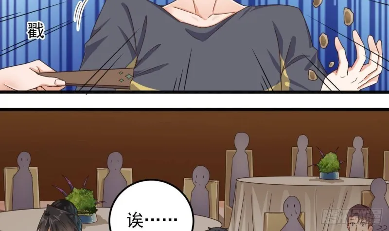 第164话 盟主之争 第14页