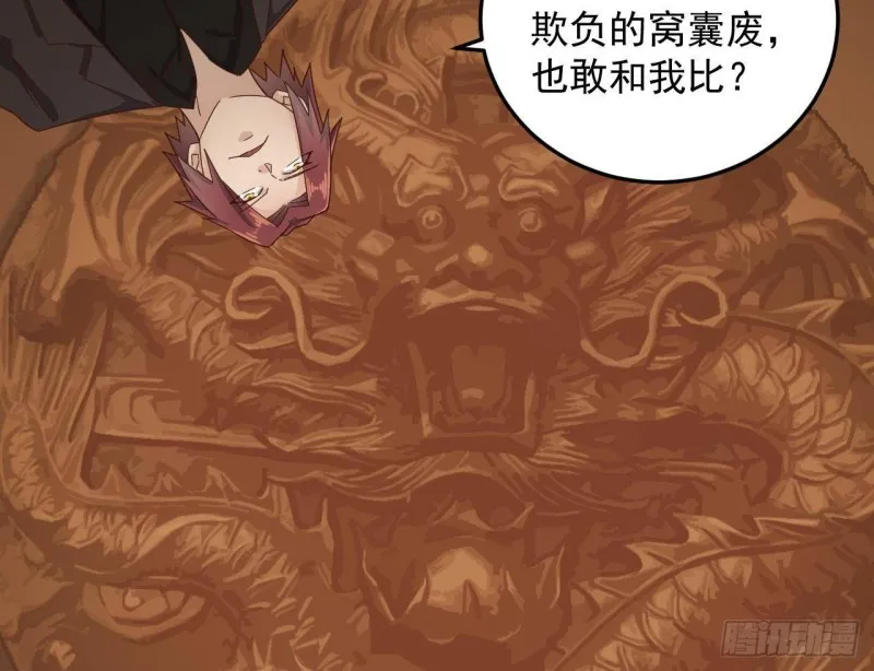 第164话 盟主之争 第29页