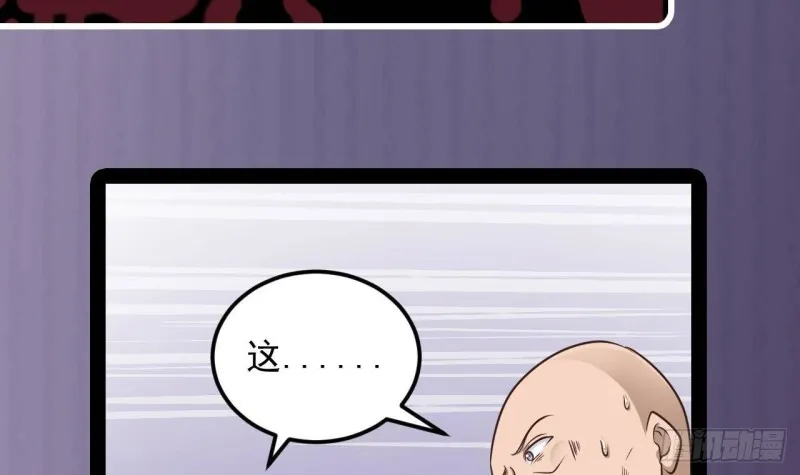 第166话 请我当盟主？ 第42页