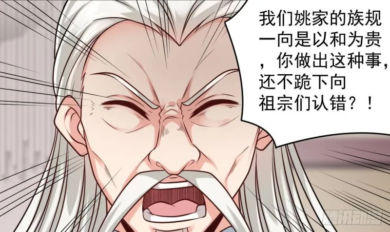 第167话 再回老姚家 第36页