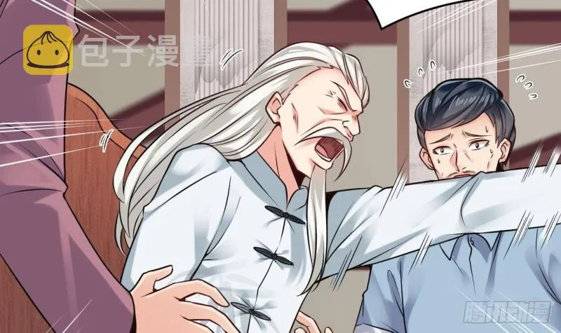 第167话 再回老姚家 第39页