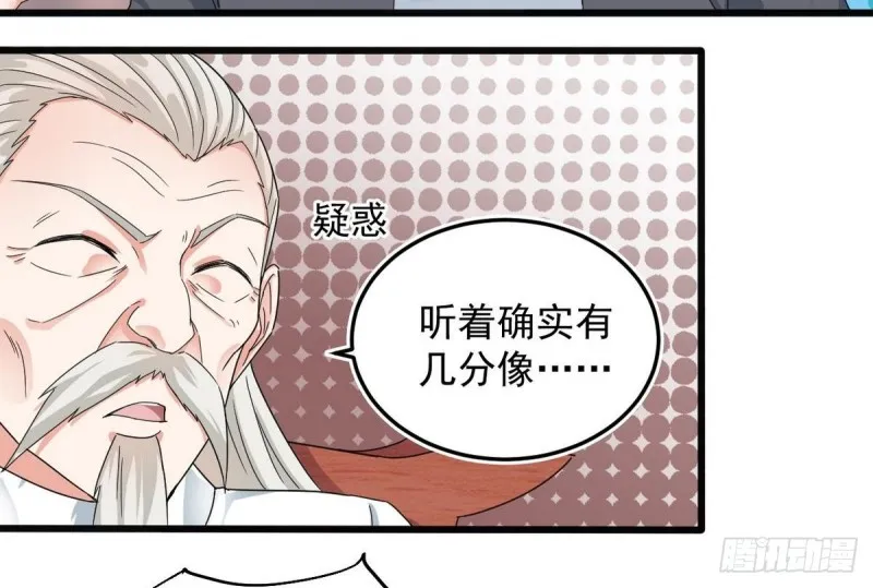 第169话 没教养的家伙 第22页