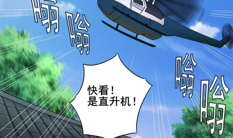 第169话 没教养的家伙 第29页