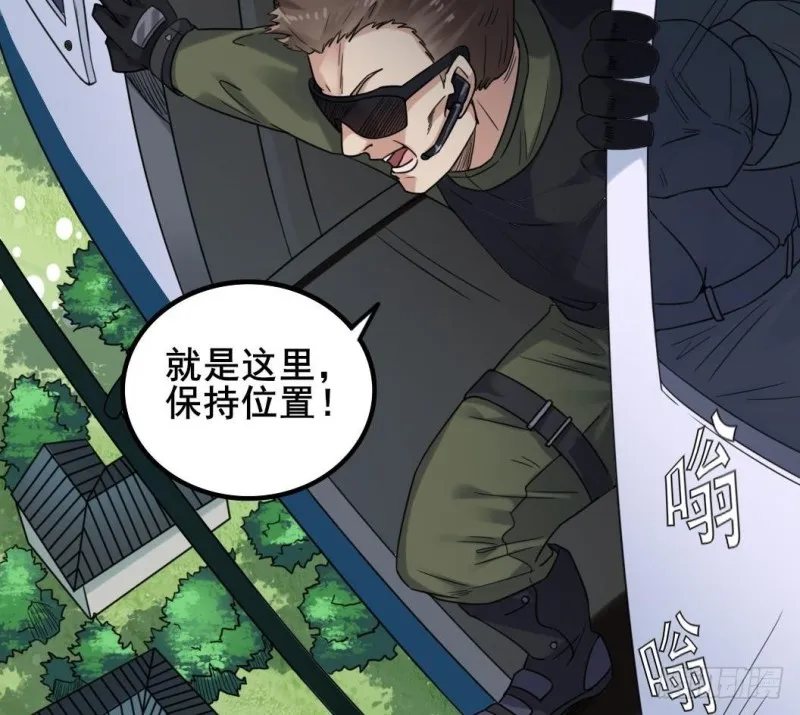 第169话 没教养的家伙 第31页