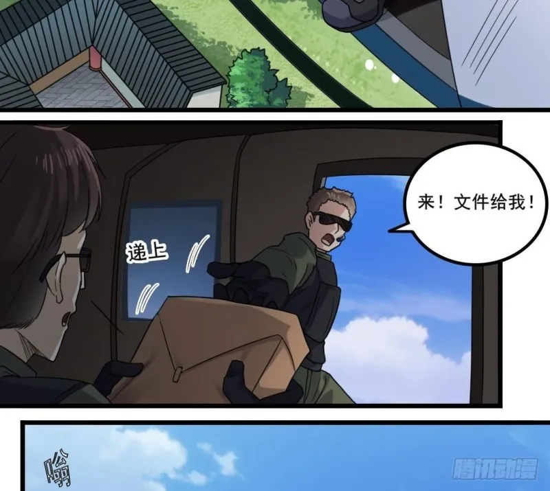 第169话 没教养的家伙 第32页