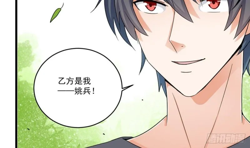 第169话 没教养的家伙 第43页