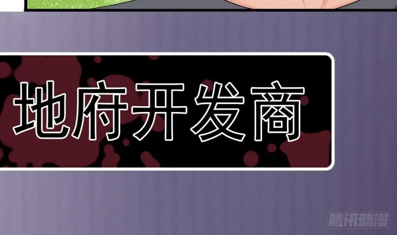 第169话 没教养的家伙 第44页