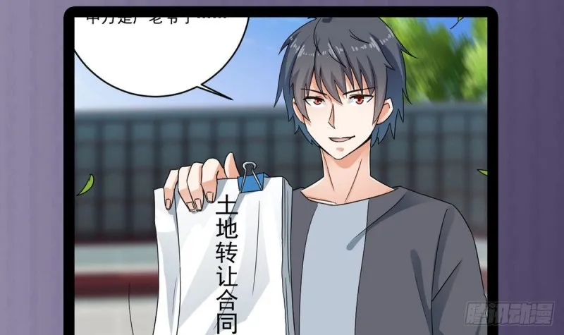 第169话 没教养的家伙 第45页