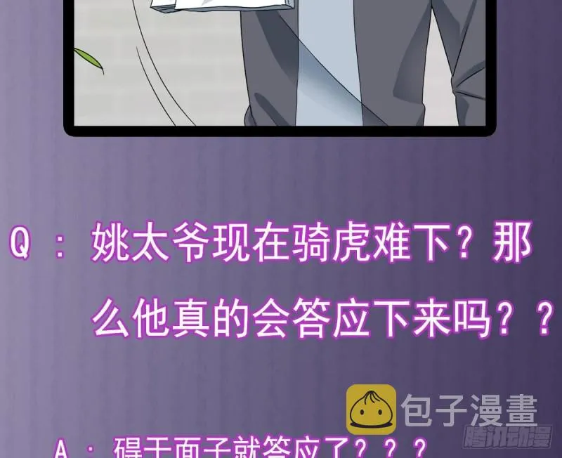 第169话 没教养的家伙 第46页