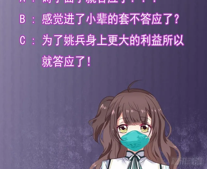 第169话 没教养的家伙 第47页