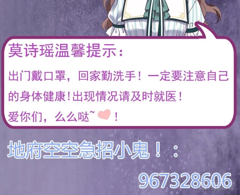 第169话 没教养的家伙 第48页