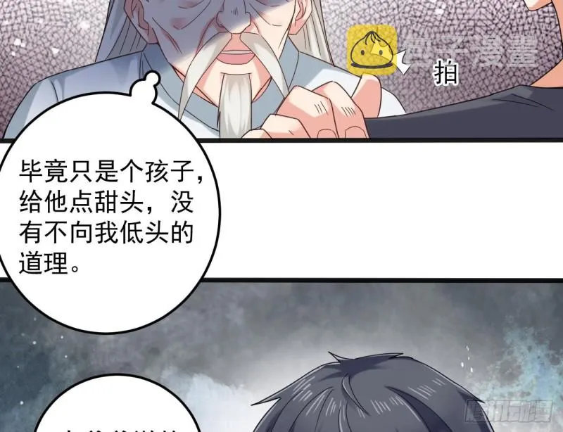 第170话 一场误会？ 第20页