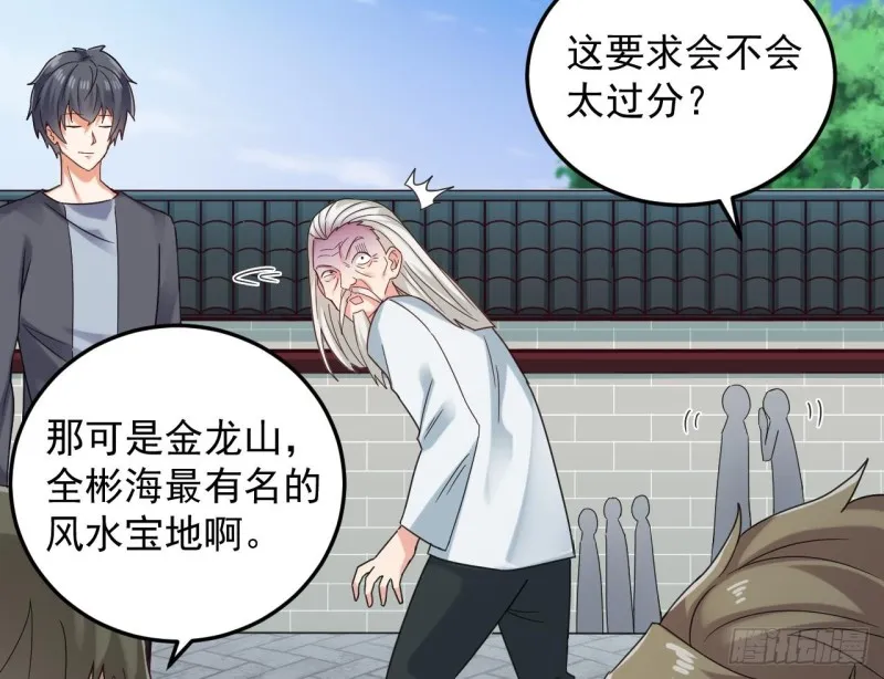 第170话 一场误会？ 第29页