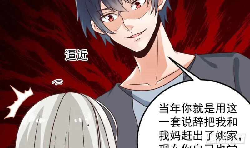 第170话 一场误会？ 第34页
