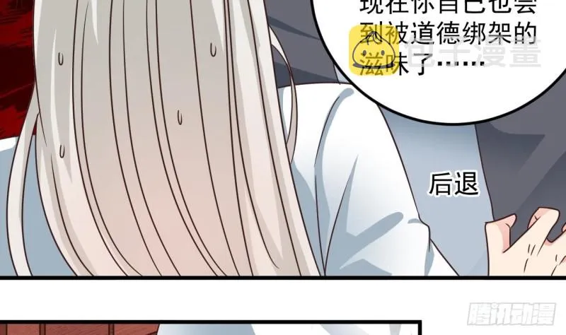 第170话 一场误会？ 第35页