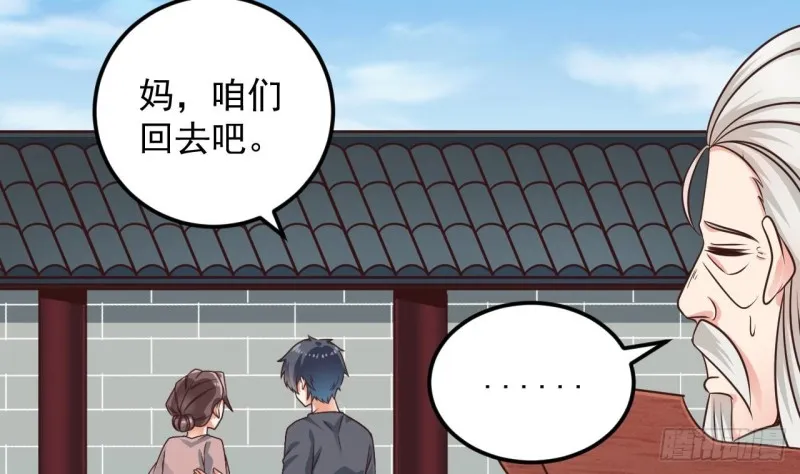第170话 一场误会？ 第38页