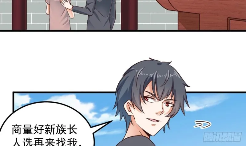 第170话 一场误会？ 第39页