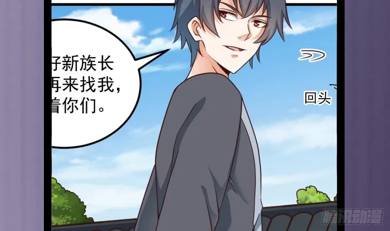 第170话 一场误会？ 第42页