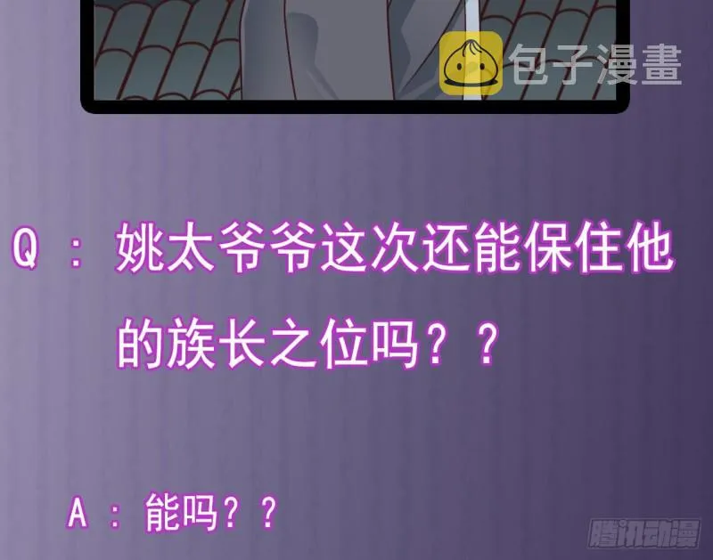 第170话 一场误会？ 第43页