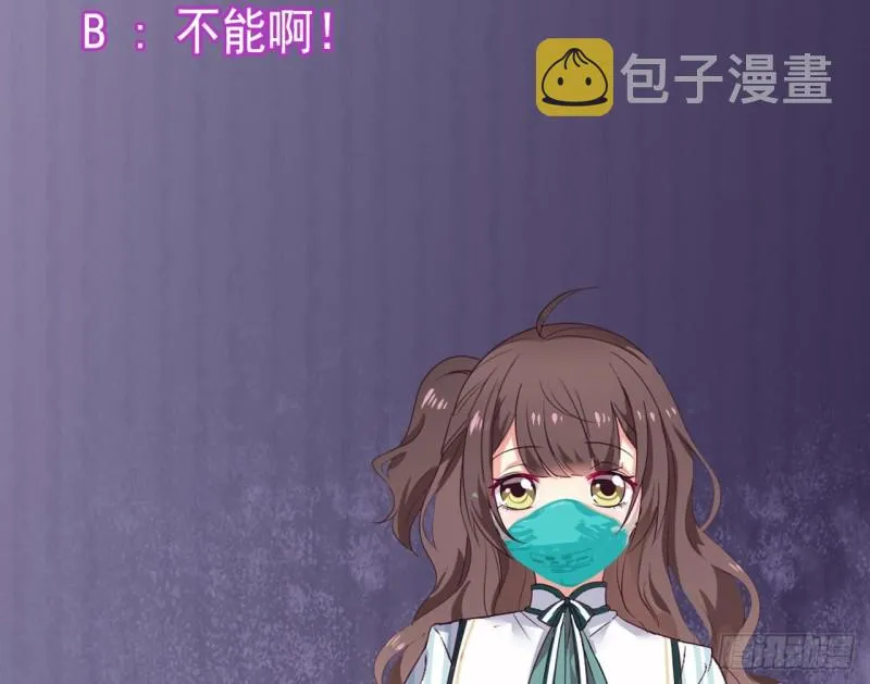 第170话 一场误会？ 第44页