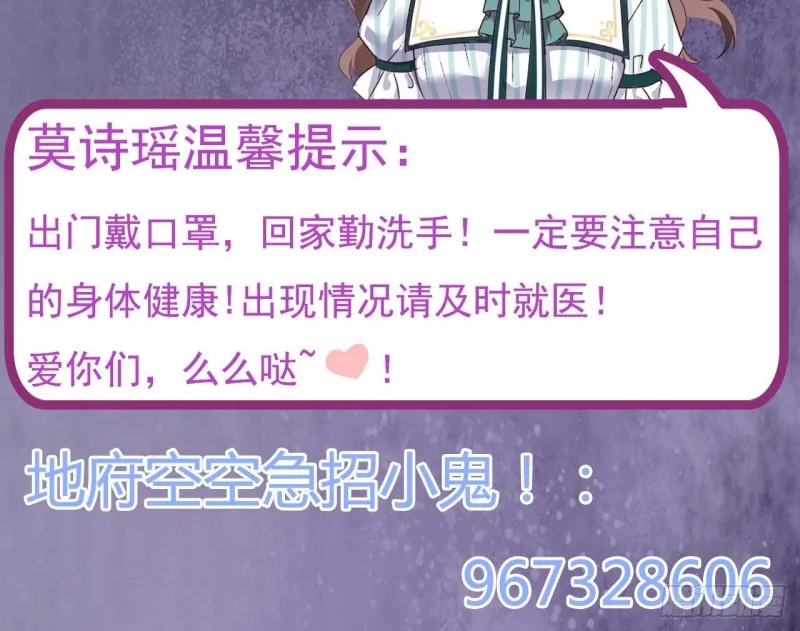 第170话 一场误会？ 第45页