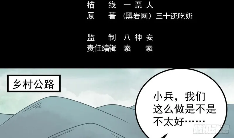 第171话 两个小孩子？ 第5页