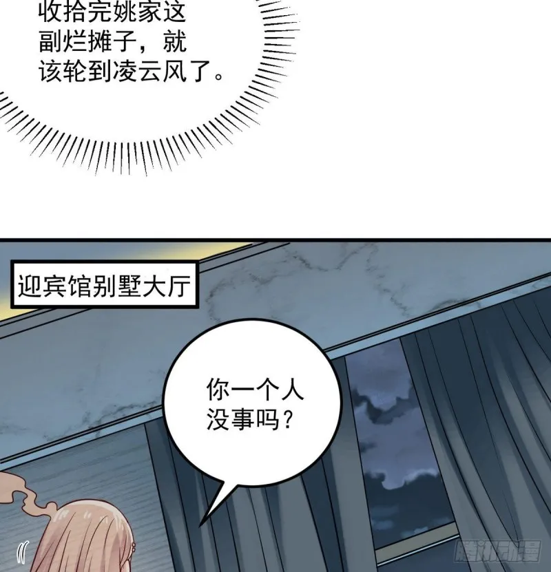 第171话 两个小孩子？ 第11页