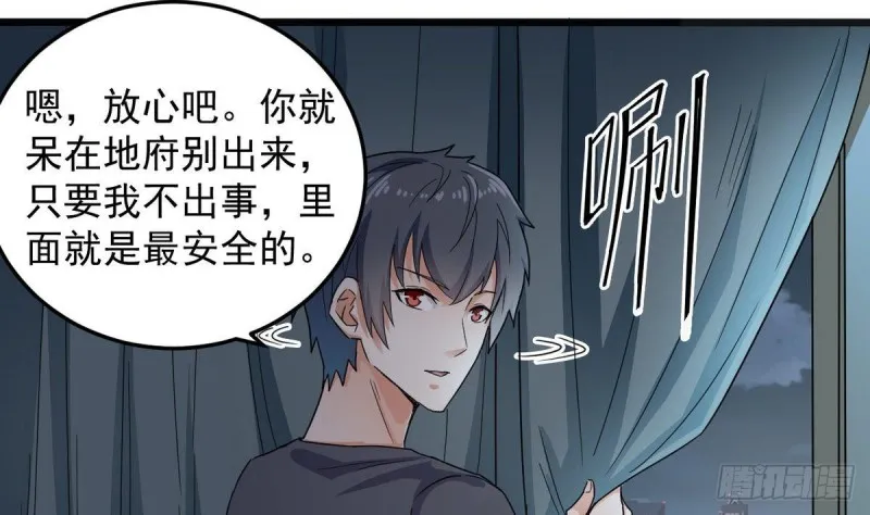 第171话 两个小孩子？ 第13页