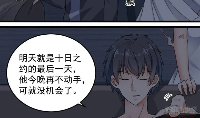 第171话 两个小孩子？ 第16页