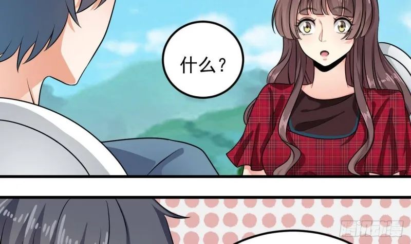 第176话 空山真人 第13页