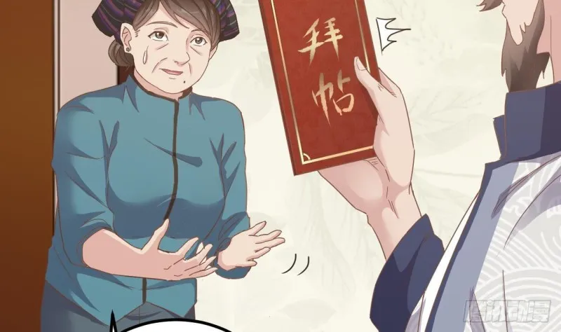 第178话 雾云山酒庄 第35页