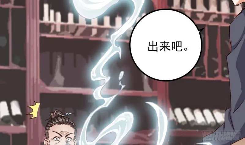 第181话 空山真人的条件 第6页