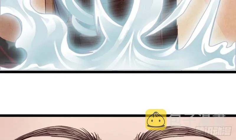 第181话 空山真人的条件 第8页