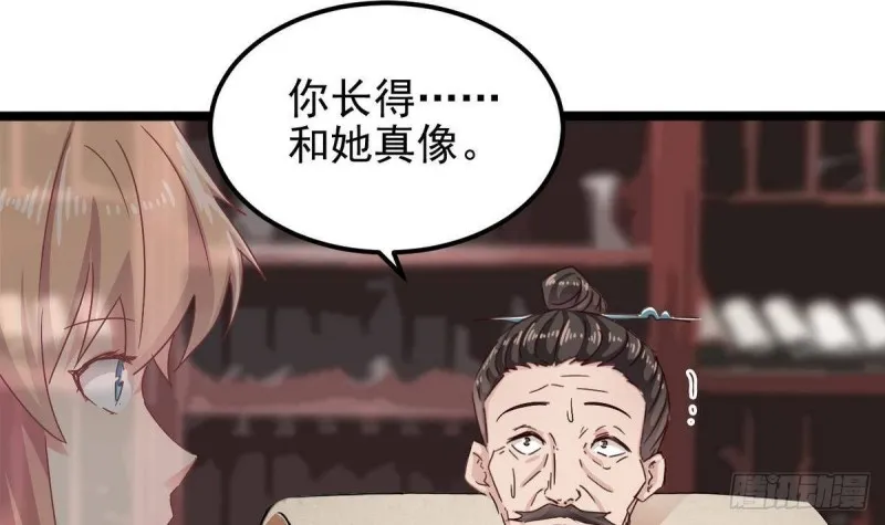 第181话 空山真人的条件 第15页